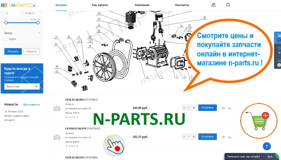 Parts Ru Интернет Магазин